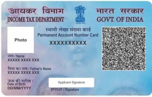  PAN Card